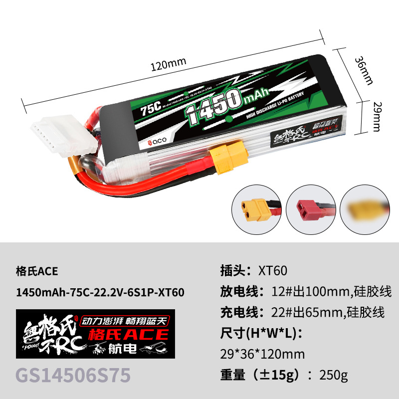 2 batteries Lipo Gens ACE 22.2 - Drone Lipo Battery avis et prix