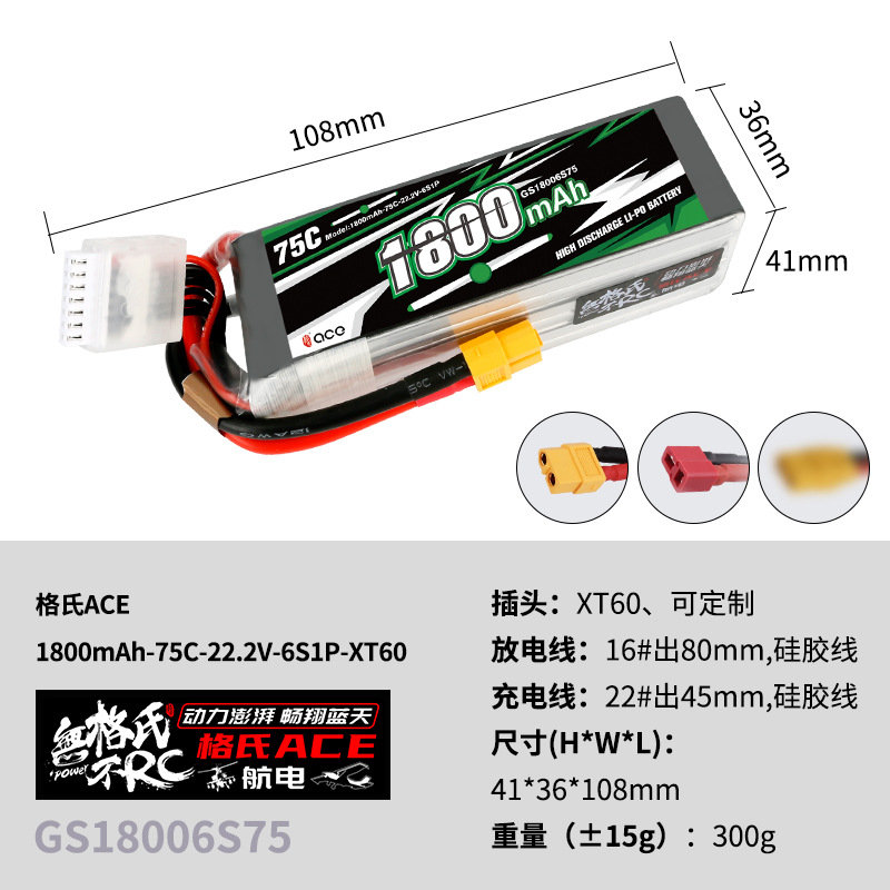 2 batteries Lipo Gens ACE 22.2 - Drone Lipo Battery avis et prix